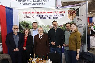 Република Српска - Дервента - Градска управа