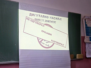 Република Српска - Бањалука - Полицијска управа