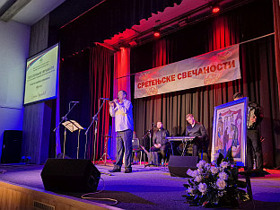 Република Српска - Пале - Сретење