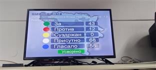 Република Српска - Народна скупштина - посебна сједница