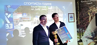 Република Српска - Петрово - спорт