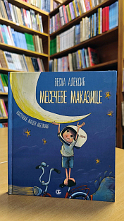 Република Српска - Козарска Дубица - књижевност