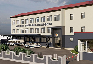 Република Српска - Фоча - КПЗ