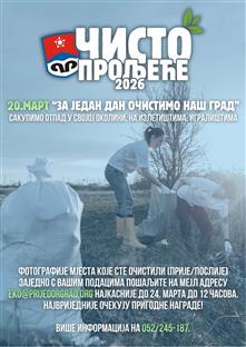 Република Српска - Приједор - Градска управа