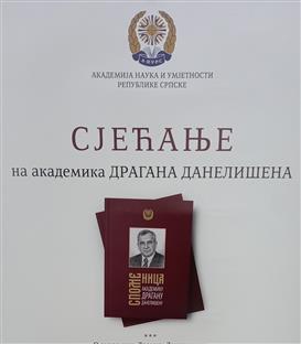 Република Српска - АНУРС - сјећање