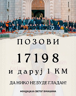 Република Српска - Херцеговина - хуманост