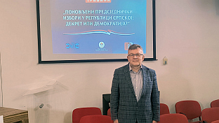 Република Српска - САД