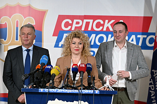 Република Српска - СДС