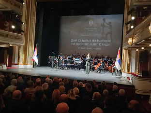 Србија - култура сјећања