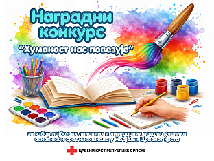 Република Српска - Црвени крст