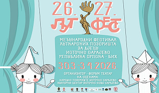 Република Српска - Источно Сарајево - фестивал