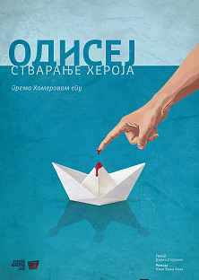 Република Српска - Бијељина - Градско позориште "Семберијa"