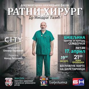 Република Српска - култура сјећања