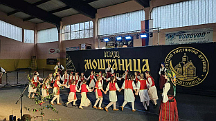 Република Српска - Козарска Дубица - фолклор