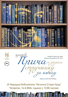 Република Српска - Источни Стари Град - култура