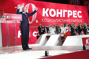 Република Српска - СП - конгрес