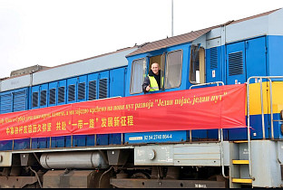 Србија - Министарство привреде