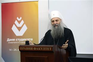 Република Српска - Бањалука - Универзитет