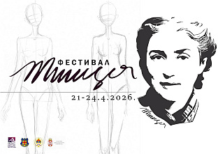 Република Српска- Шамац - култура