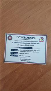 Република Српска - Шипово - Борачка организација