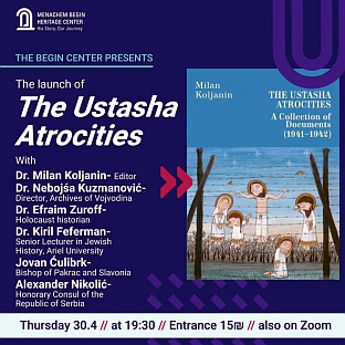 Србија - Израел - најава