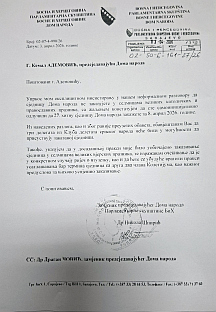 БиХ - Дом народа