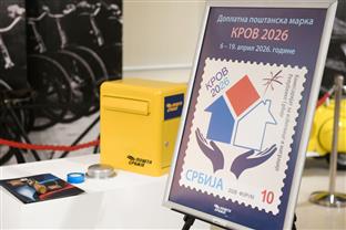 Србија - хуманост