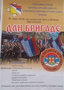 Република Српска - Шамац - сјећање