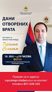 Република Српска - Министарство правде - најава
