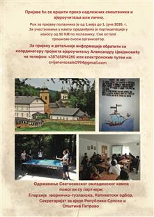 Република Српска - Епархија зворничко-тузланска