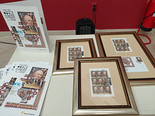 Република Српска - Музеј Српске - јубилеј