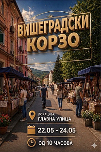 Република Српска - туризам - најава