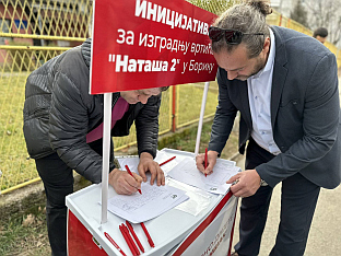 Република Српска - Бањалука - СП