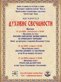 Република Српска - Пале - најава
