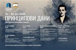 Република Српска - Источно Ново Сарајево - најава