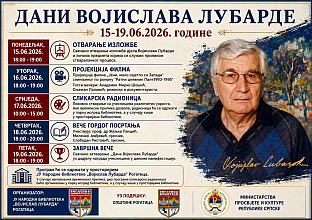 Република Српска - Рогатица - најава