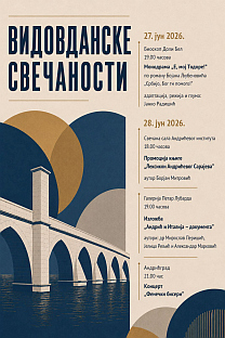 Република Српска - Вишеград - култура