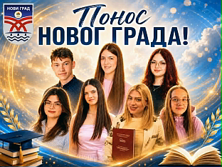 Републике Српске - Нови Град - општина
