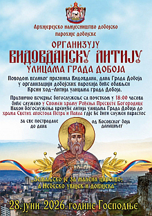 ФБиХ - Одбор за заштиту права Срба