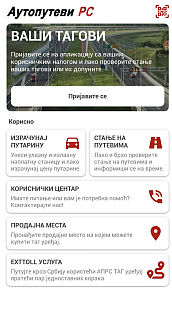 Република Српска - Србија - "Аутопутеви"