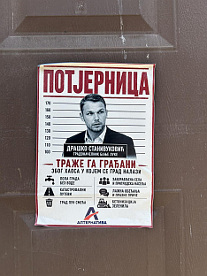 Република Српска - Бањалука - фото-вијест