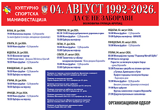 Република Српска - Источна Илиџа - најава