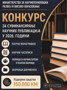 Република Српска - Министарство за научнотехнолошки развој
