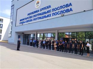 Република Српска - МУП