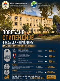 Република Српска - Министарство за научнотехнолошки развој и високо образовање