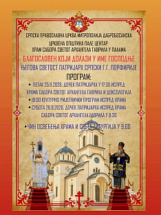 Република Српска - СПЦ - најава