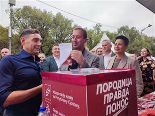 Република Српска - СПС