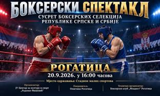 Република Српска - Рогатица - најава