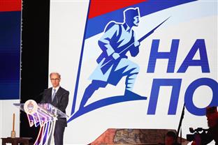 Република Српска - Србија - Дан српског јединства - Мацут