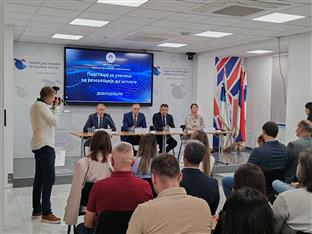Република Српска - Министарство привреде